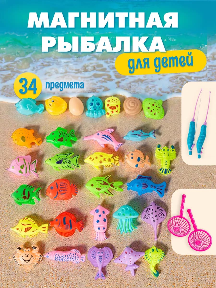 Магнитная рыбалка для детей, игрушки для ванной и купания