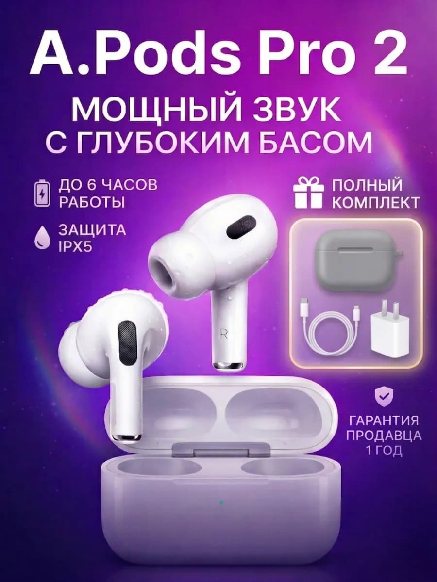 Наушники беспроводные Air Pro 2 для iPhone и Android