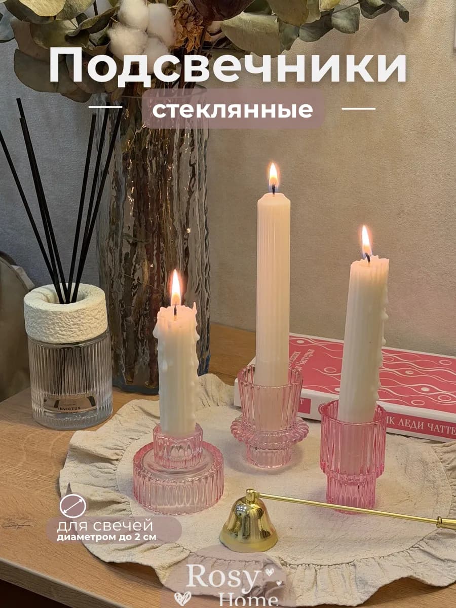 Комплект подсвечников