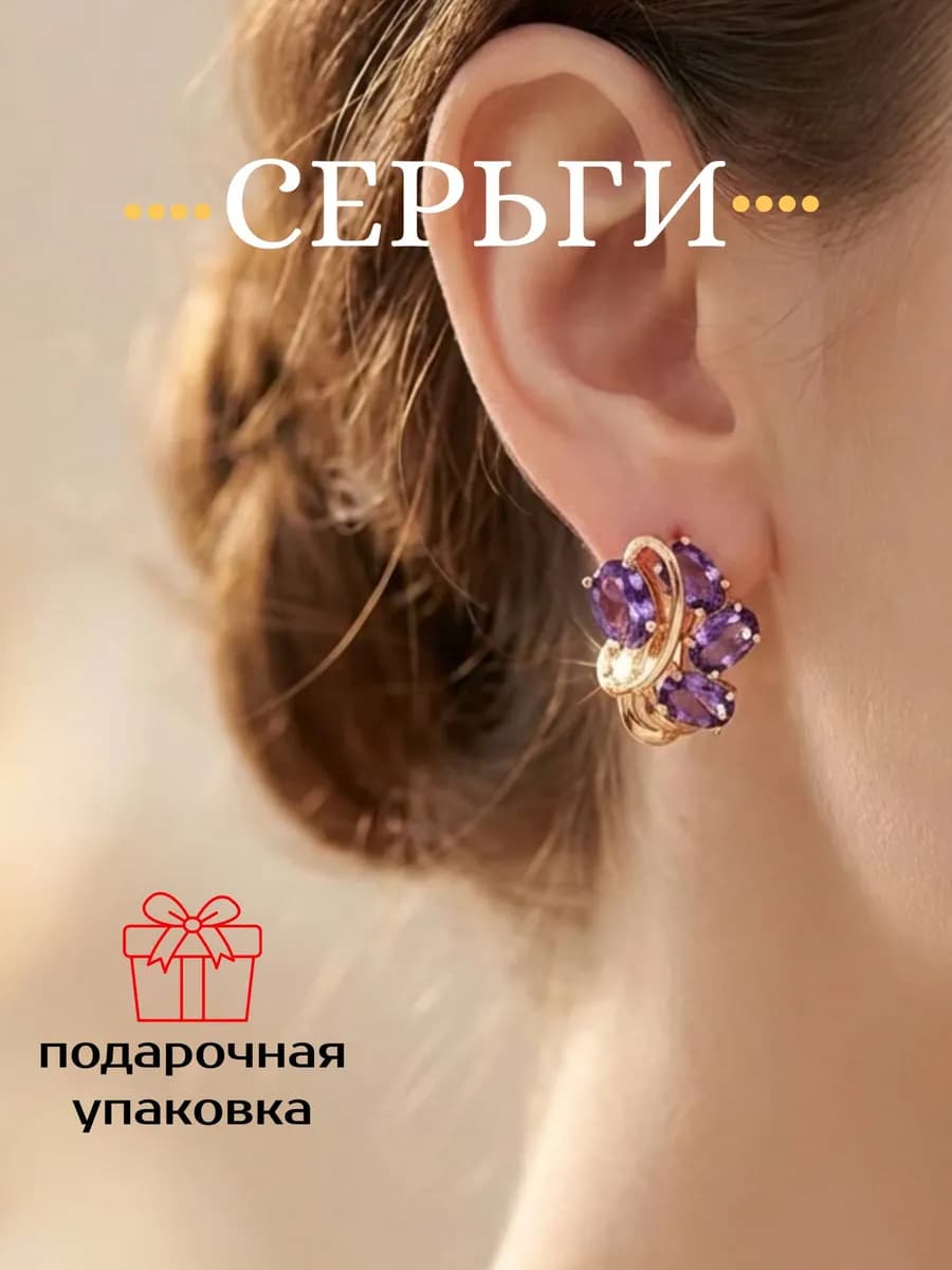 Серьги бижутерия