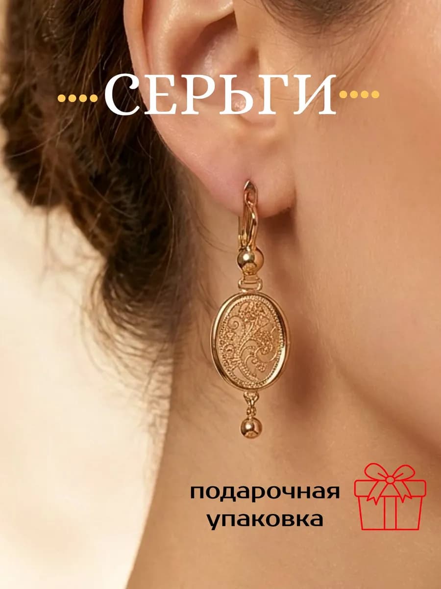 Серьги бижутерия