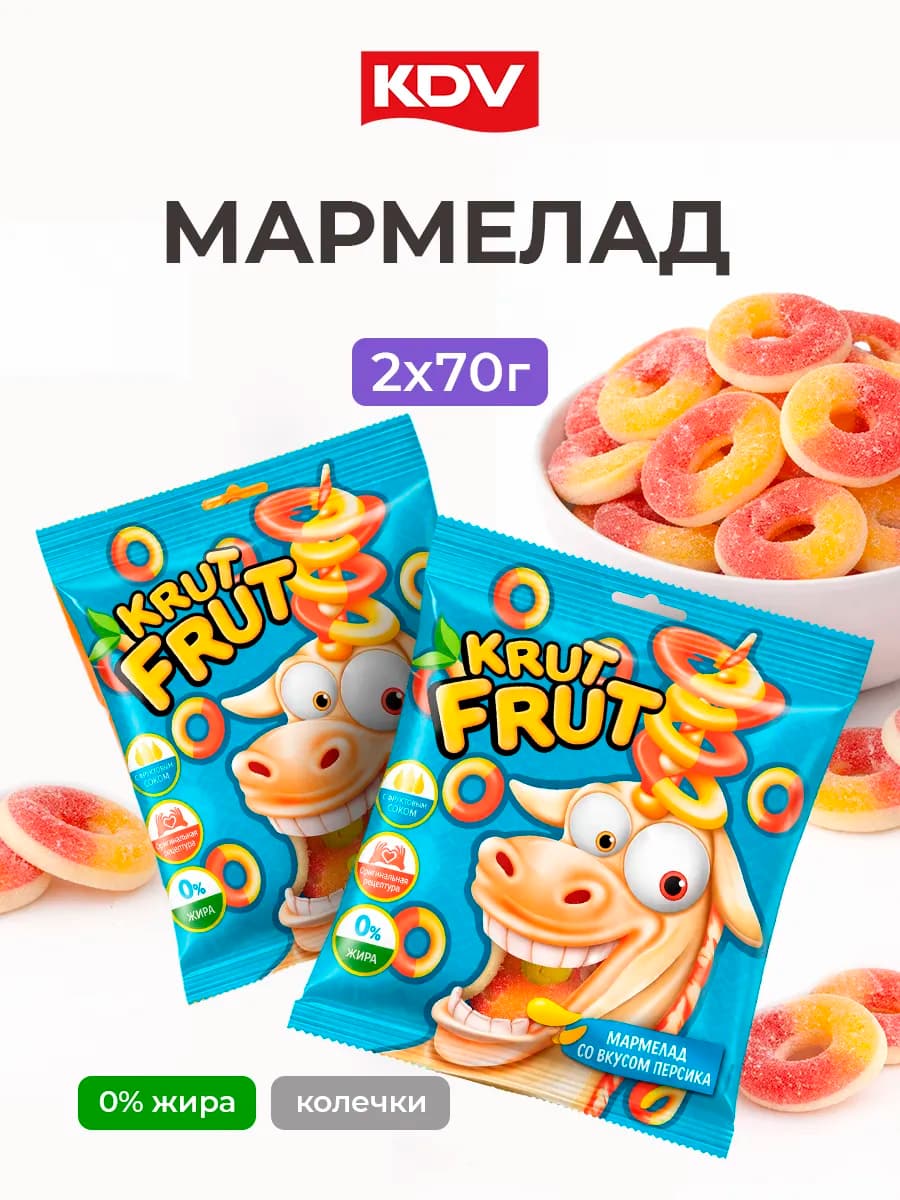 Мармелад жевательный Krut Frut Колечки 2 пачки