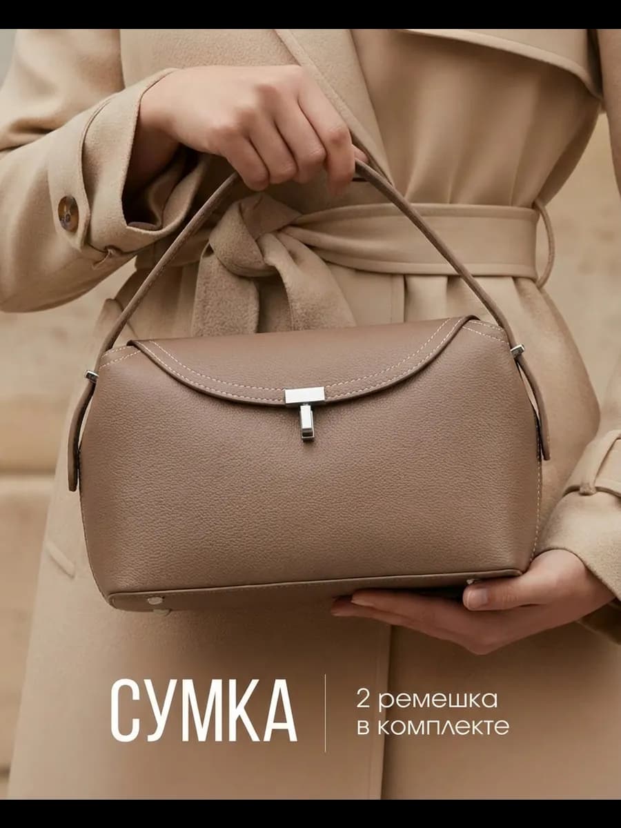 Сумка через плечо маленькая кросс боди