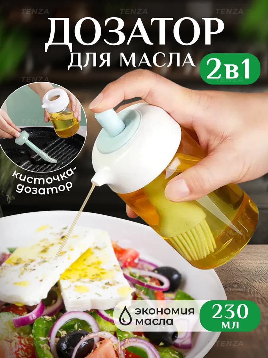 Кисточка для масла кулинарная