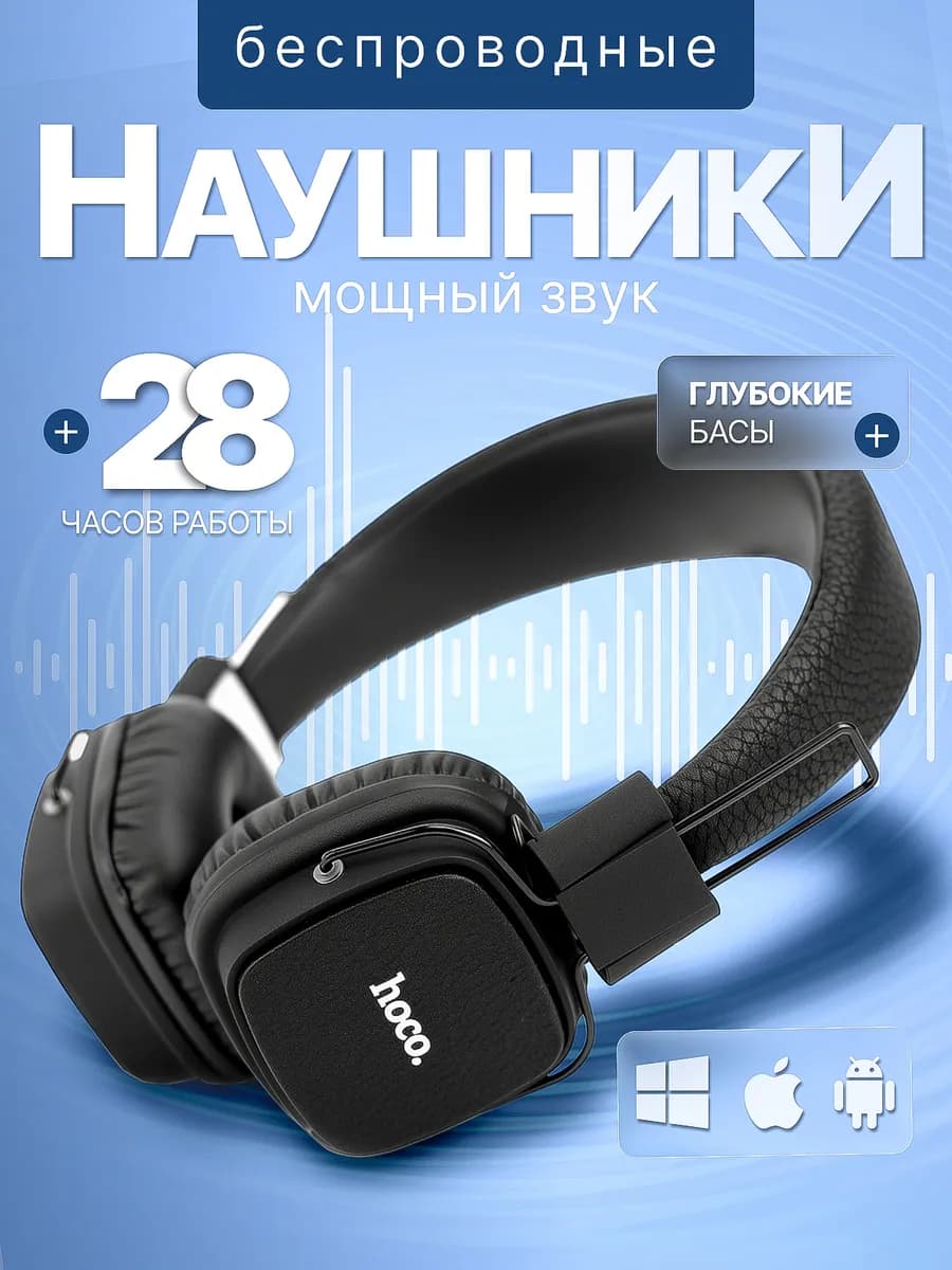 Наушники беспроводные большие накладные с bluetooth