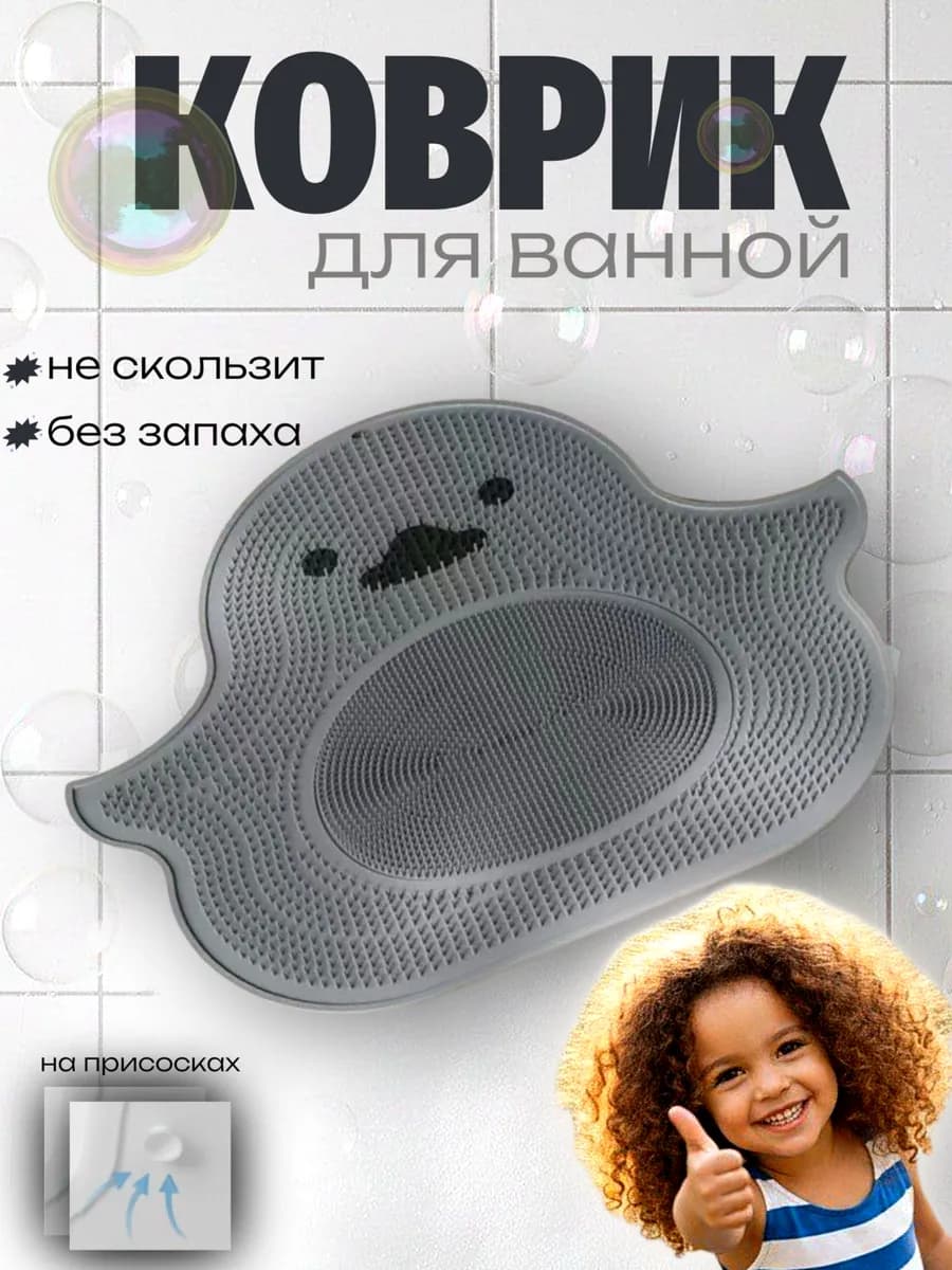 Массажный силиконовый коврик для мытья ног