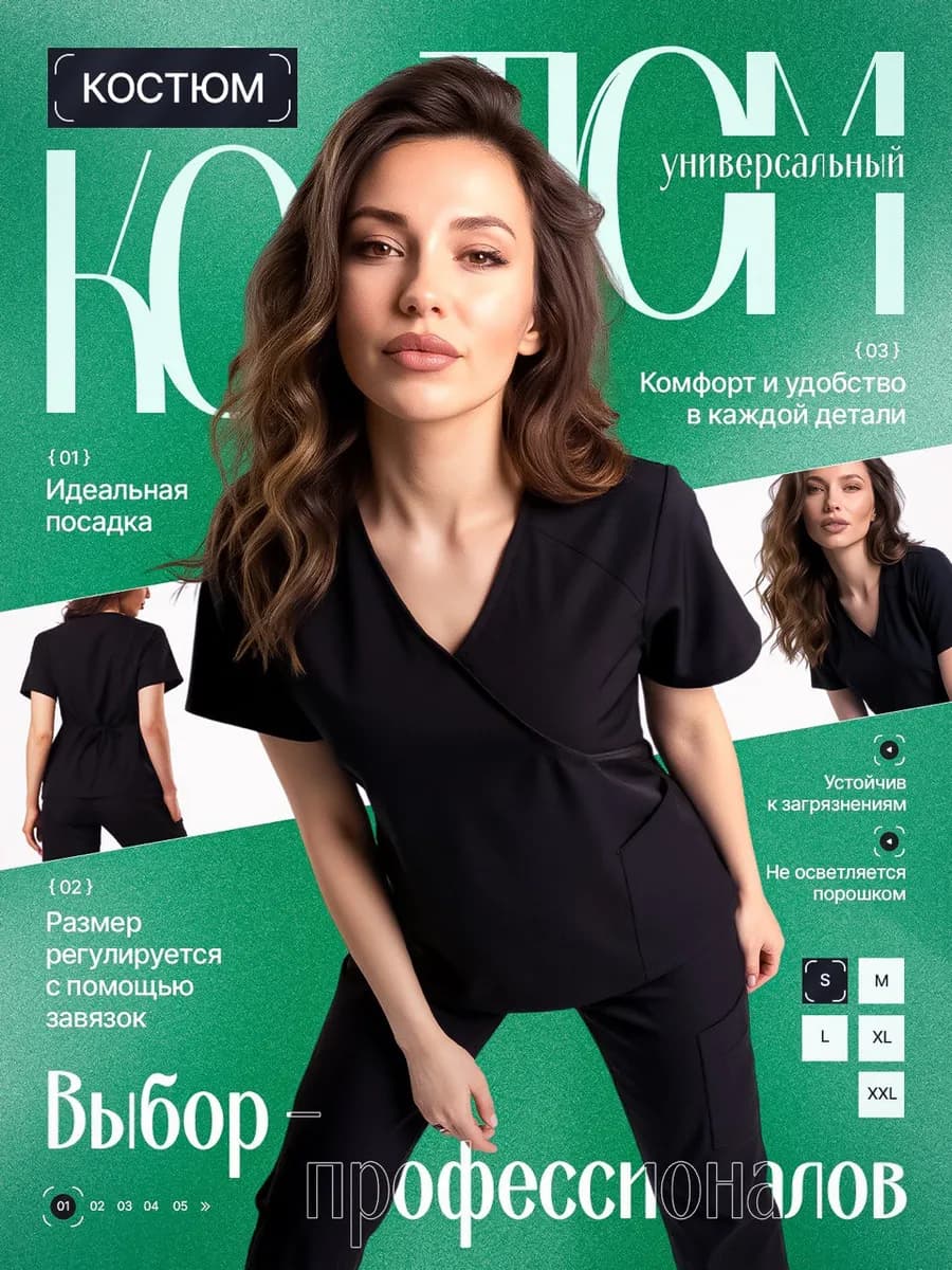 Медицинский хирургический костюм с брюками
