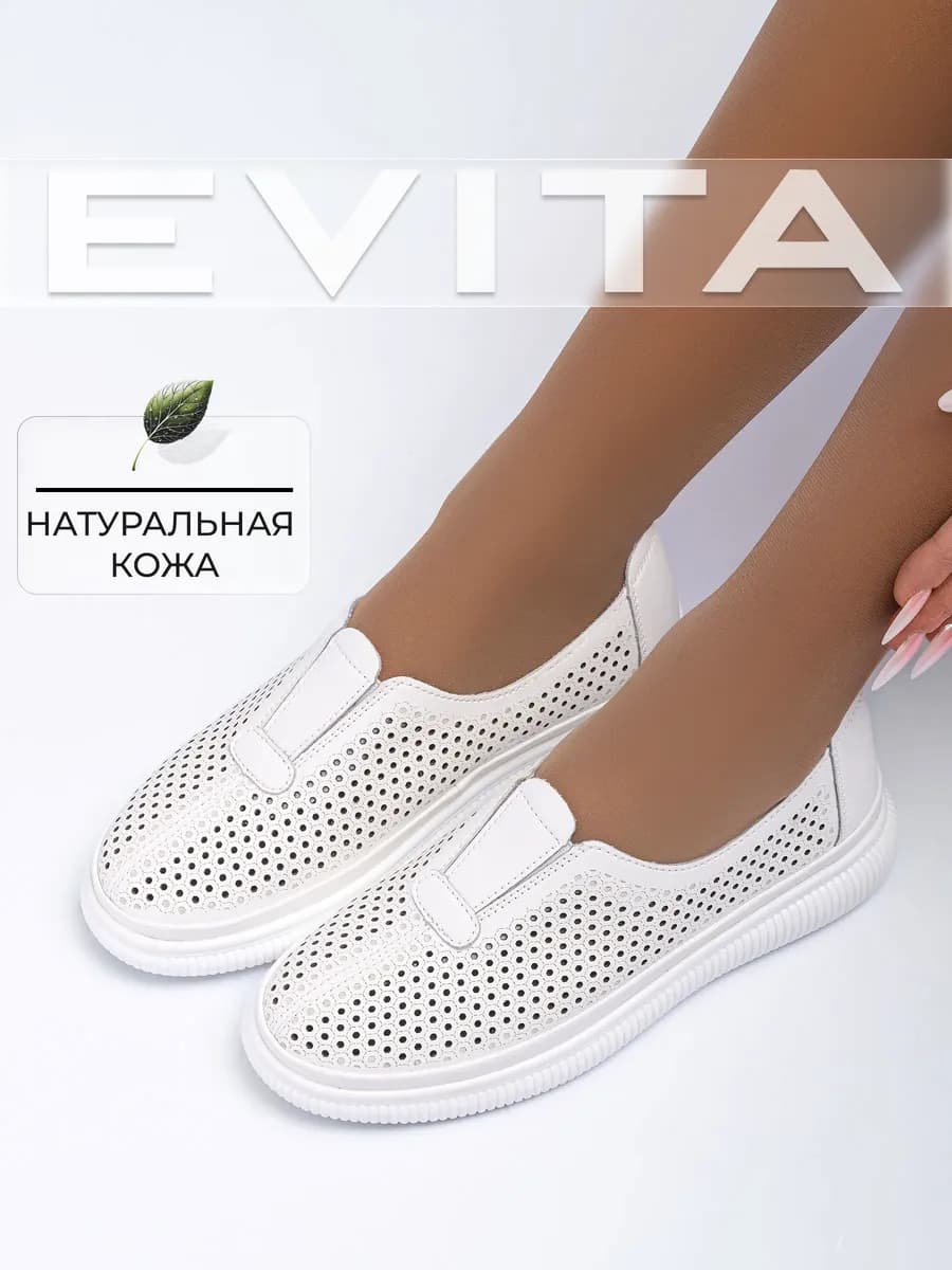 Слипоны летние натуральная кожа