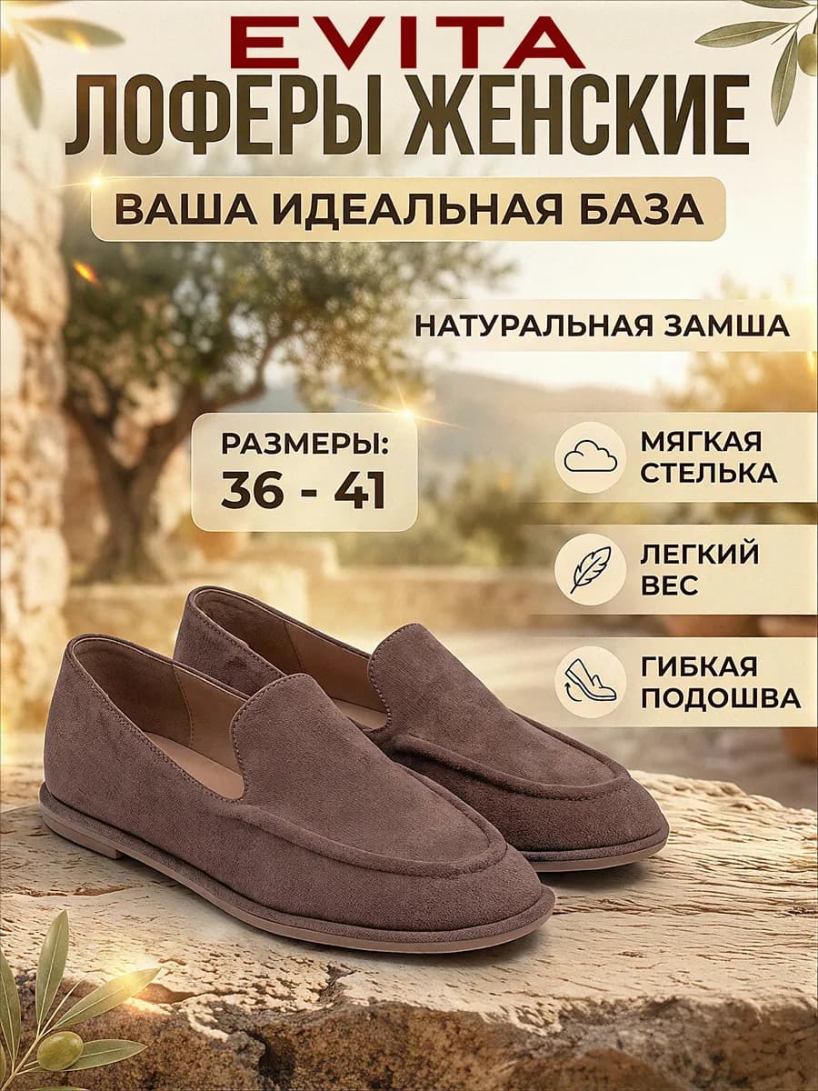 Лоферы женские замшевые