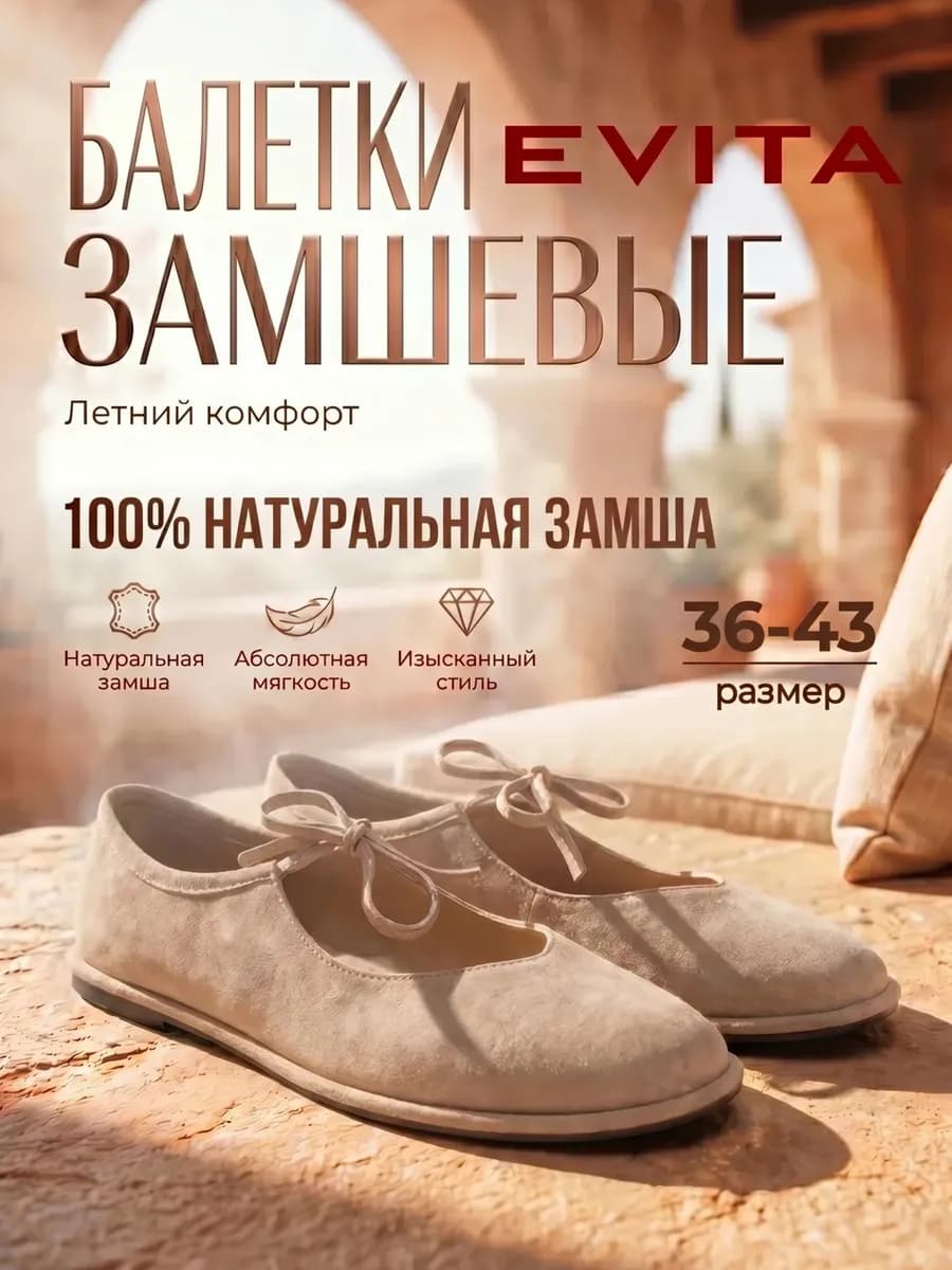 Балетки летние замшевые на завязках