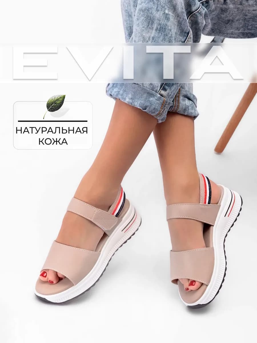 Сандалии летние натуральная кожа