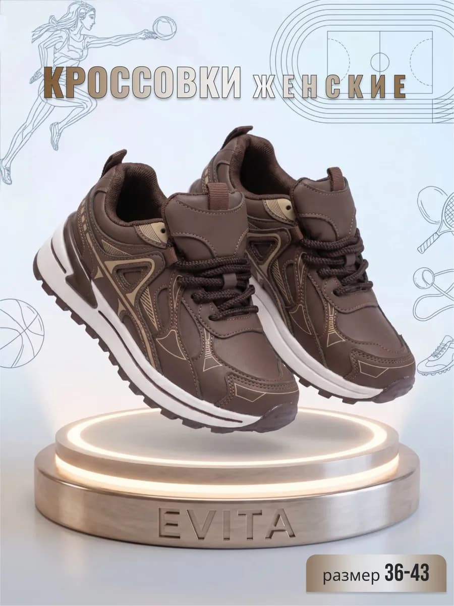 Кроссовки женские летние