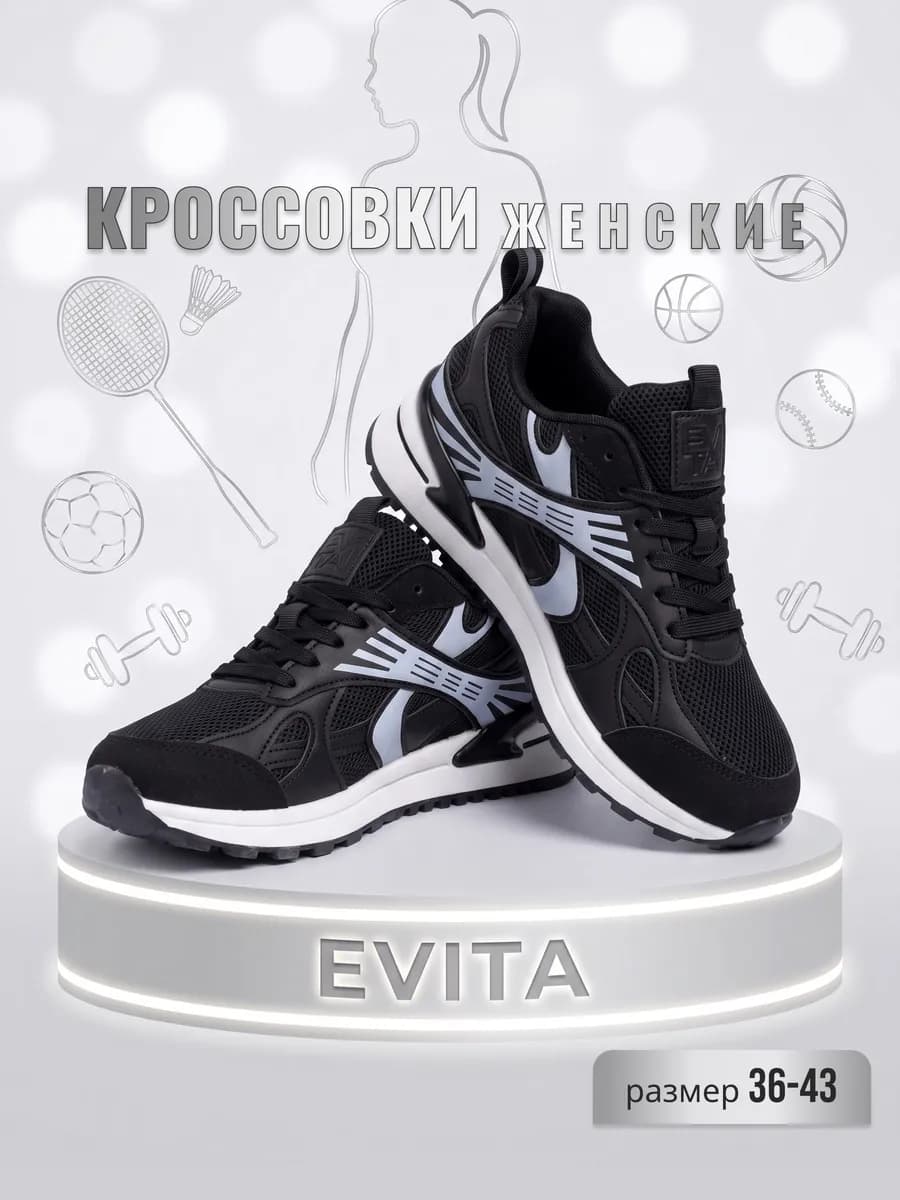 Кроссовки женские летние