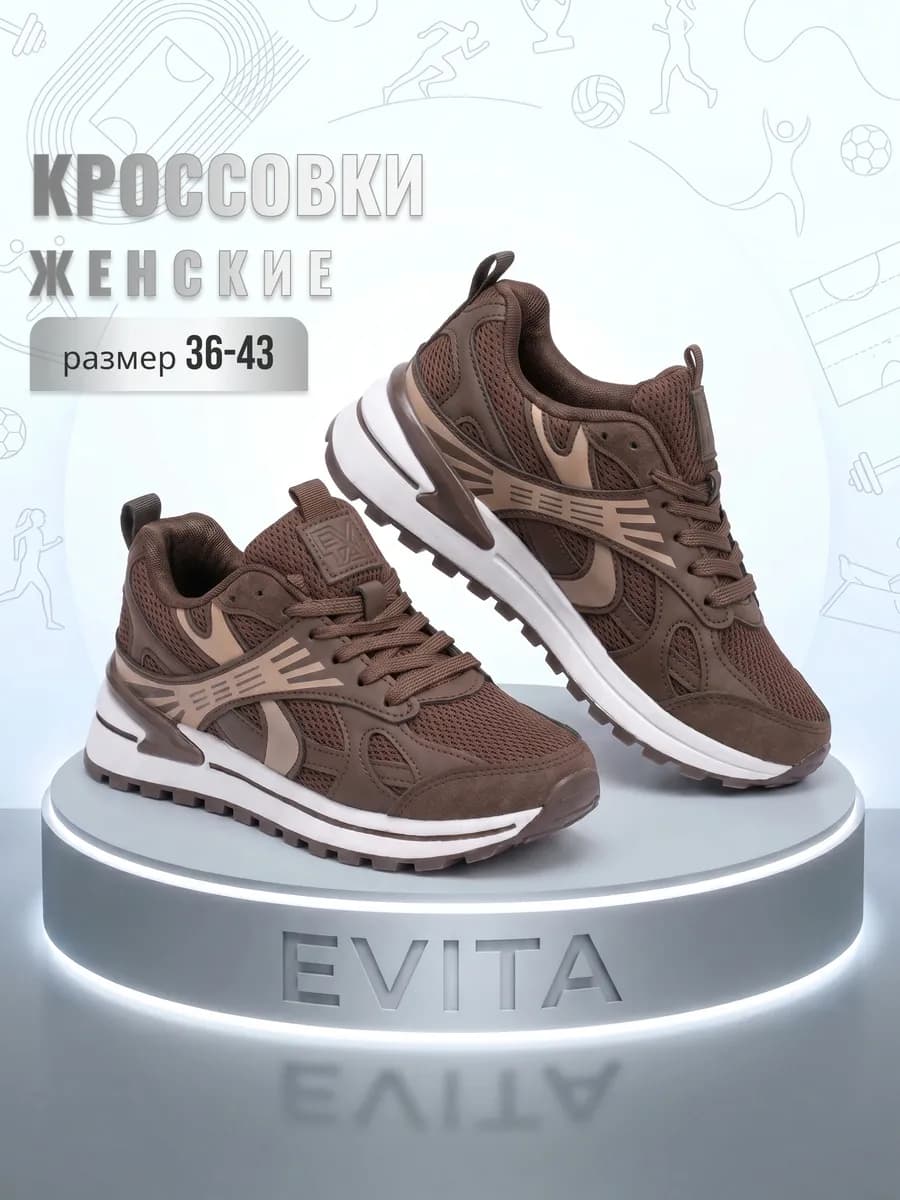 Кроссовки женские летние