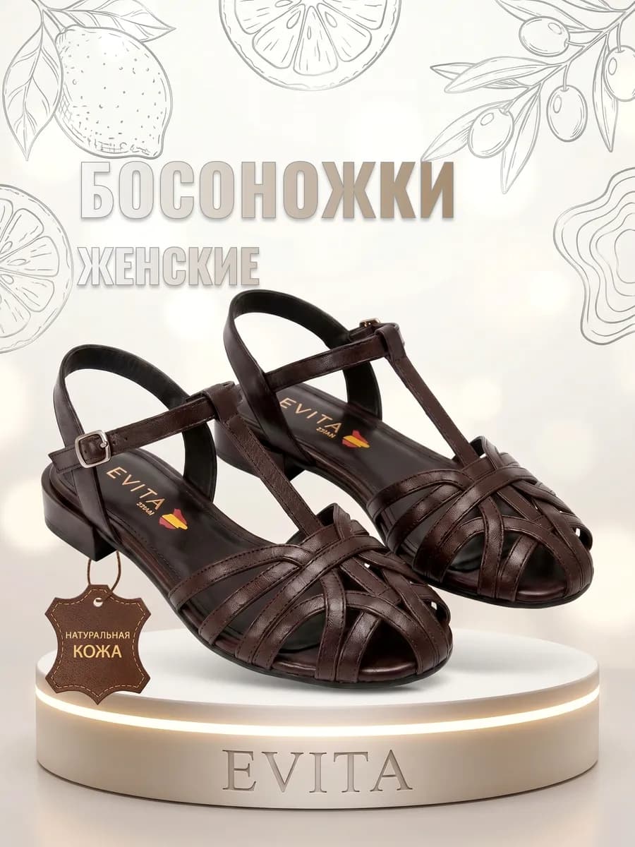 Босоножки летние натуральная кожа
