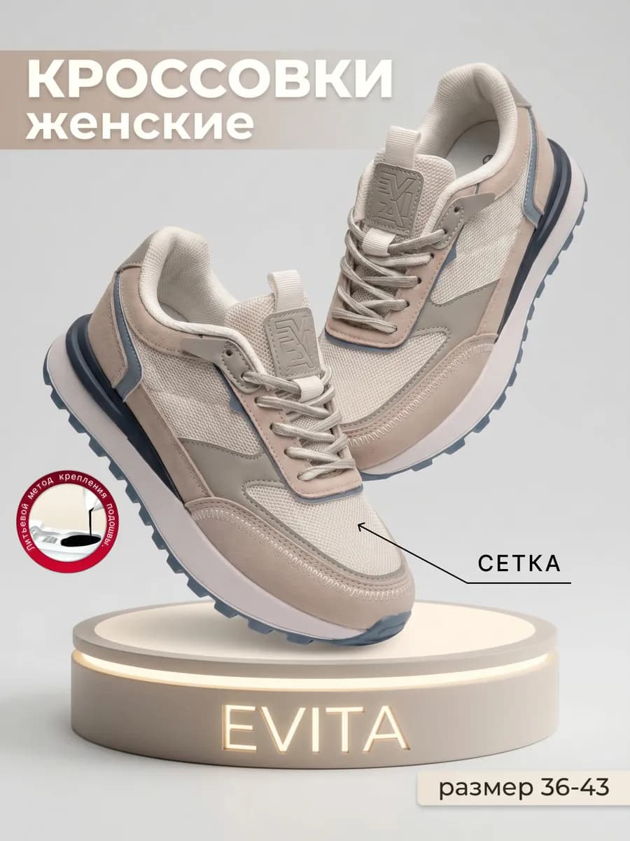 Кроссовки женские летние дышащие