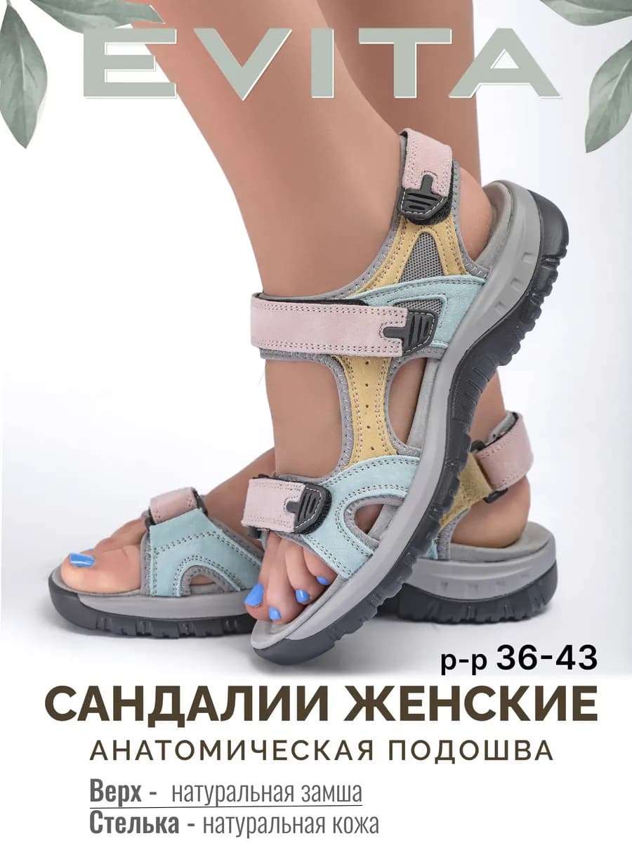 Сандалии летние натуральная кожа