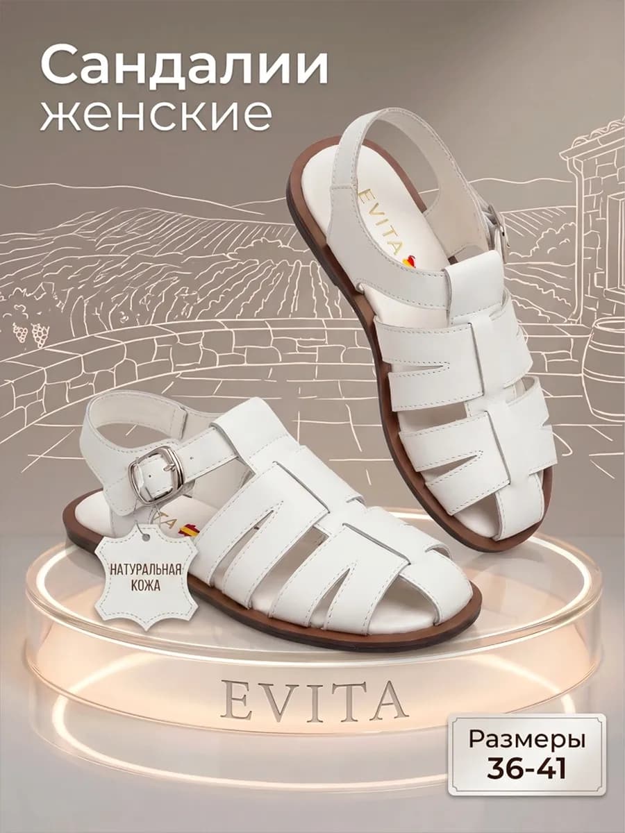 Сандалии летние натуральная кожа