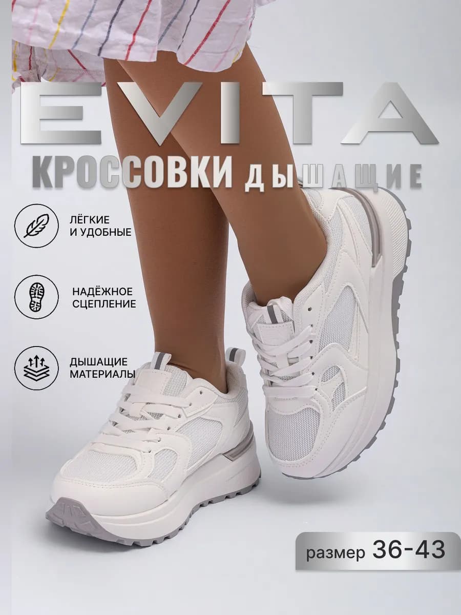 Кроссовки женские летние дышащие