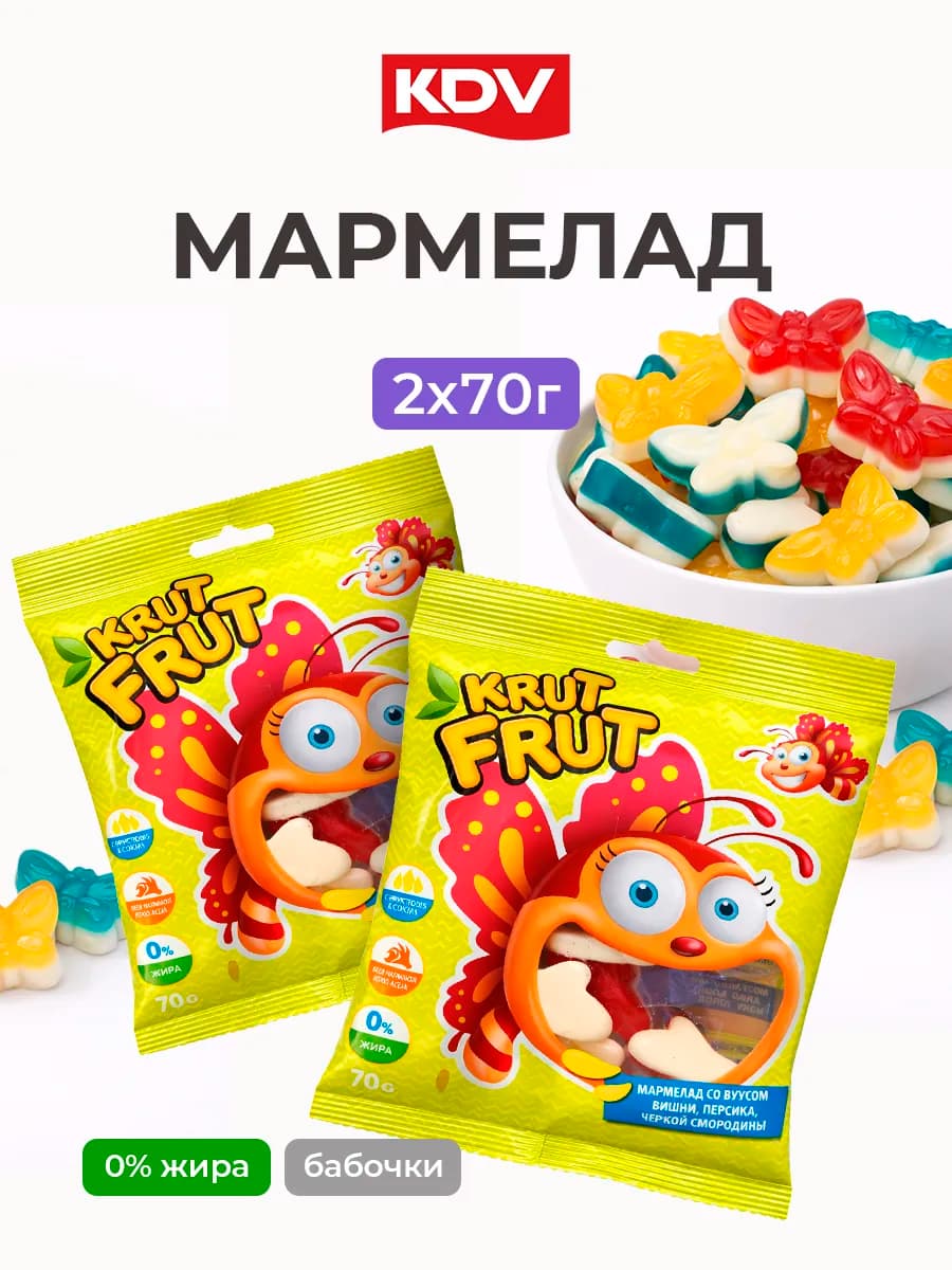 Мармелад жевательный Krut Frut Бабочки 2 пачки