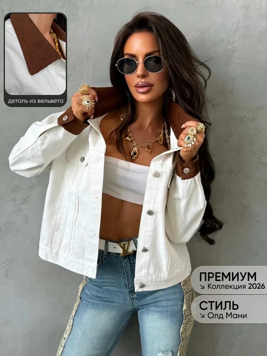 Джинсовая куртка рубашка весенняя с вельветовым воротником