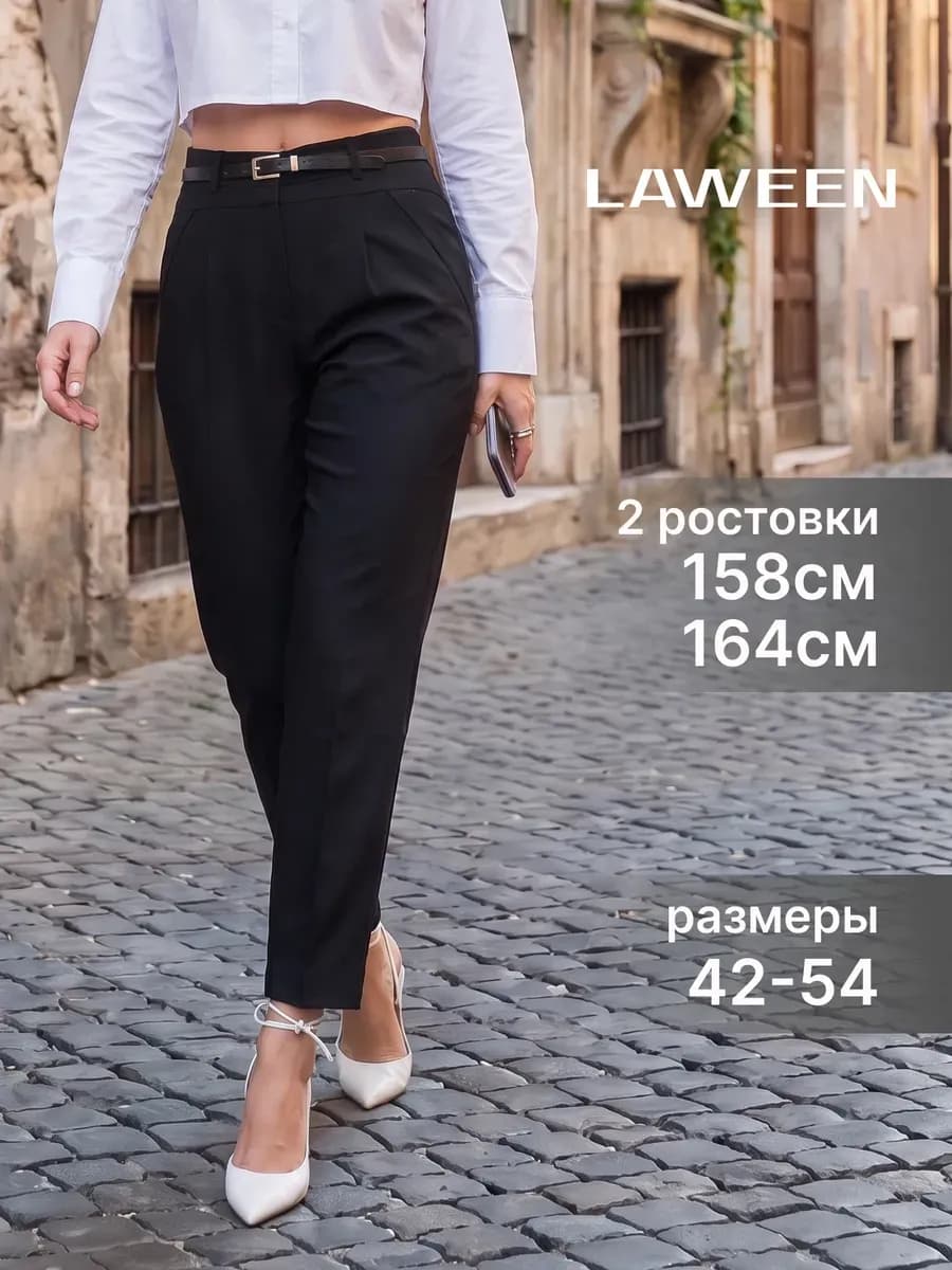 Брюки классические на резинке