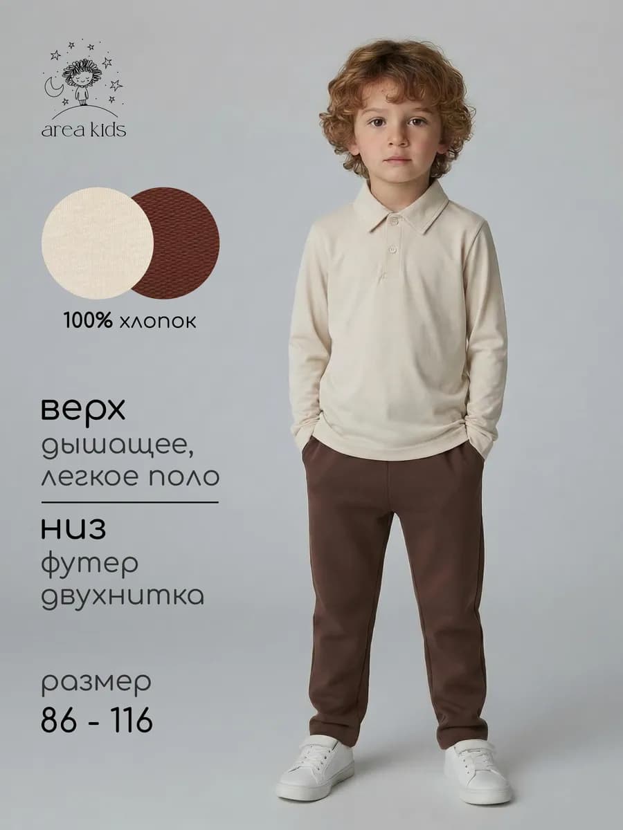 Летний костюм для мальчика