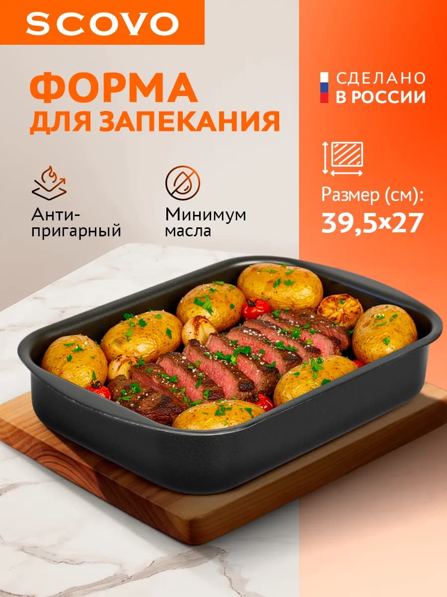 Противень антипригарный 39х27