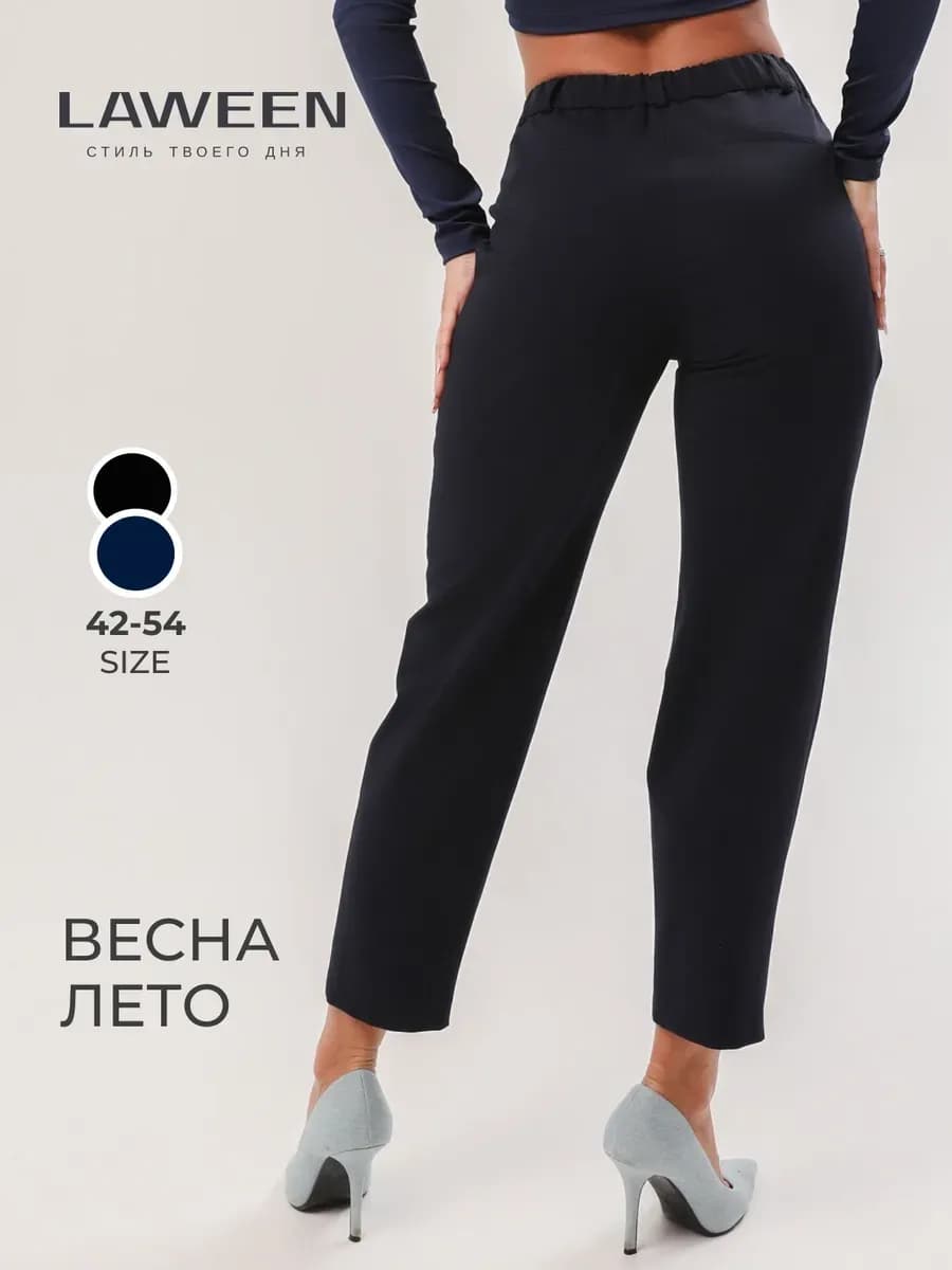 Брюки классические укороченные