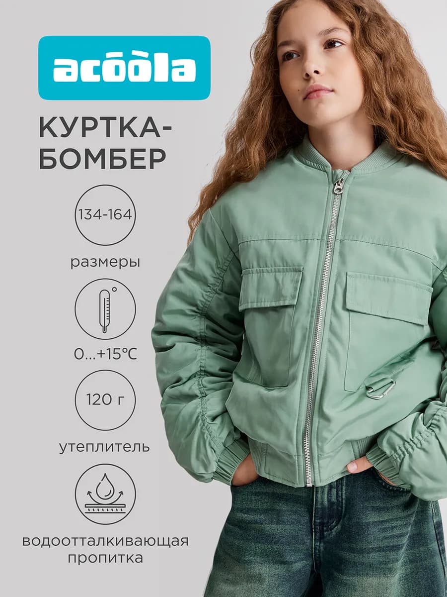Куртка-бомбер утепленная оверсайз