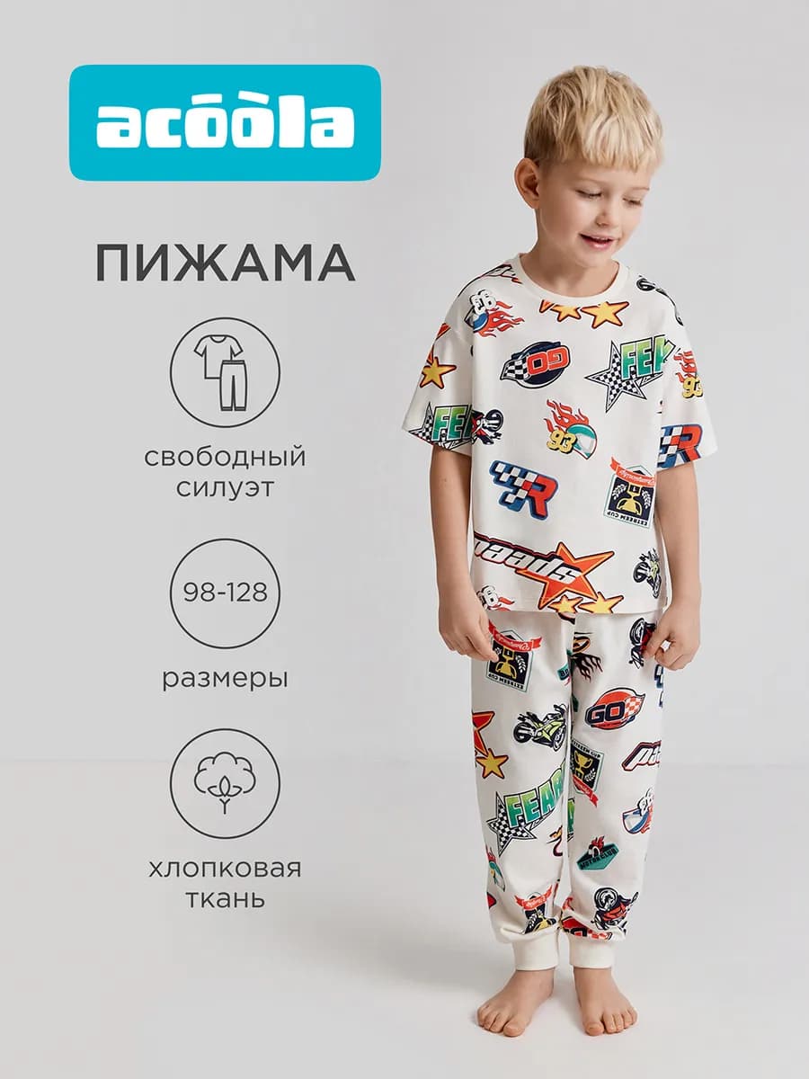 Пижама детская футболка со штанами