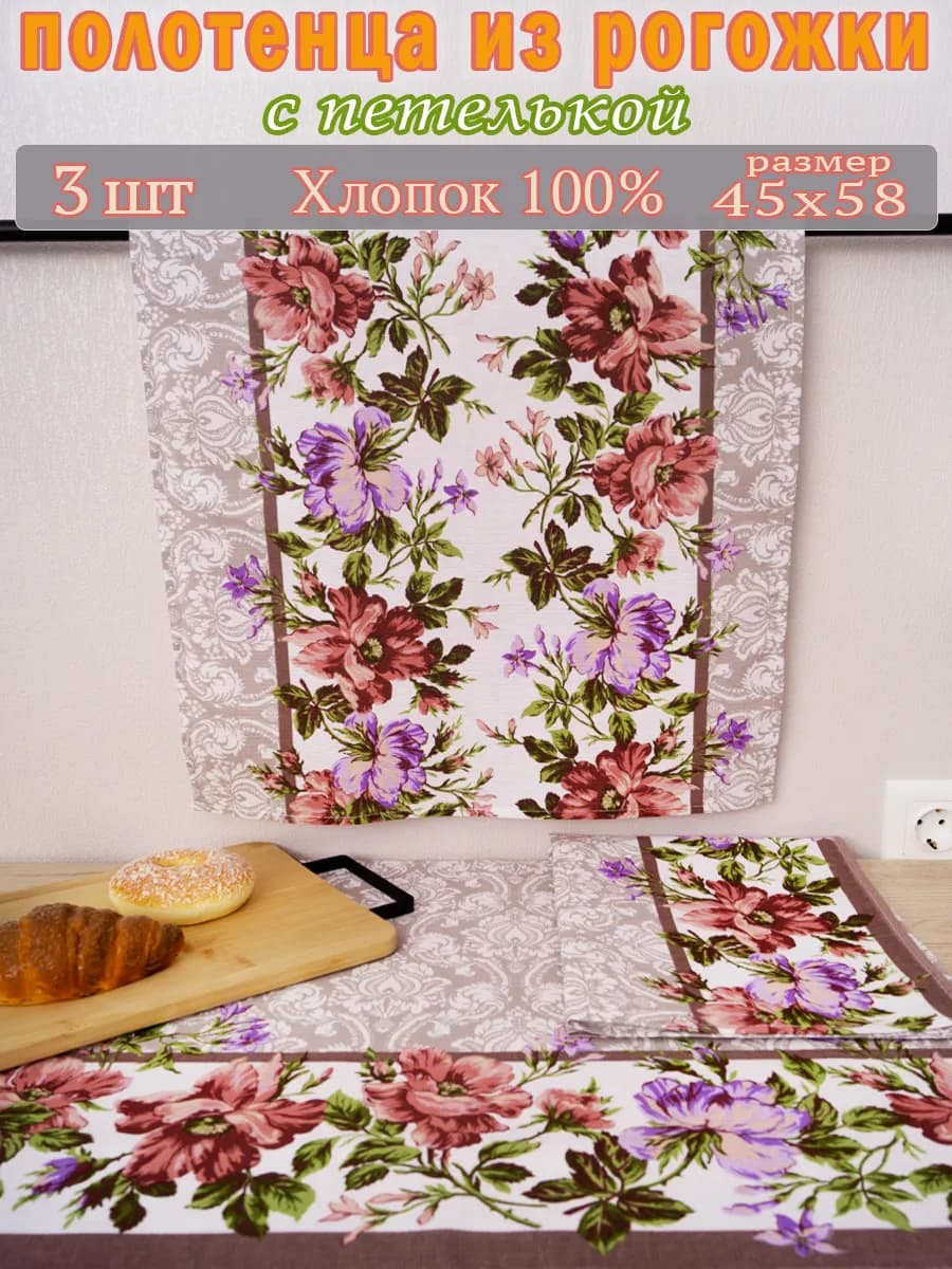 Полотенце кухонное набор 3 шт