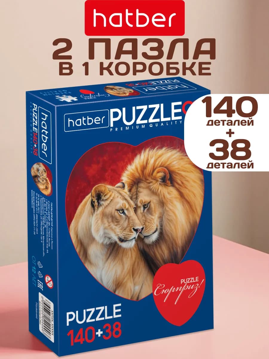 Пазл с сюрпризом к 8 марта 140 и 38 элементов