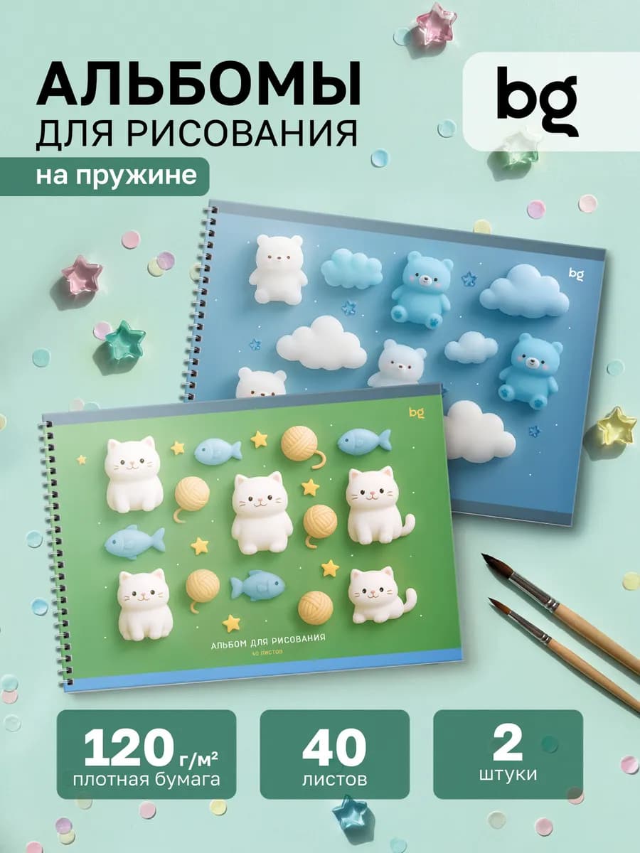 Альбом для рисования на спирали 40 листов