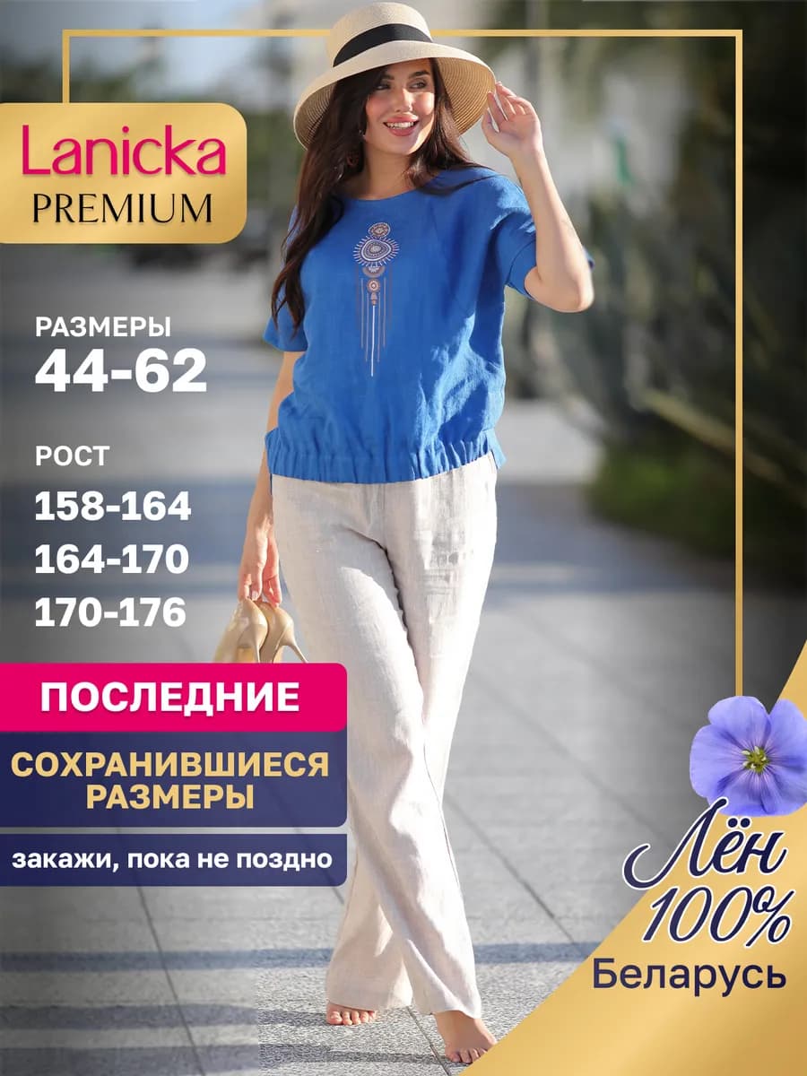 Льняные брюки в классическом стиле на лето однотонные