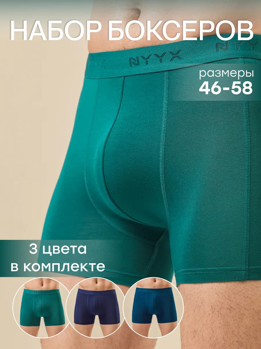 Мужские трусы