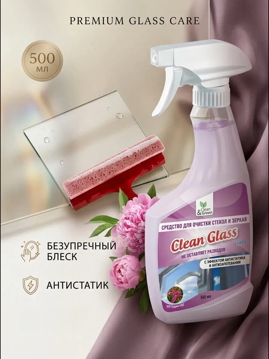 Средство для очистки стеко и зеркал Цветущий сад