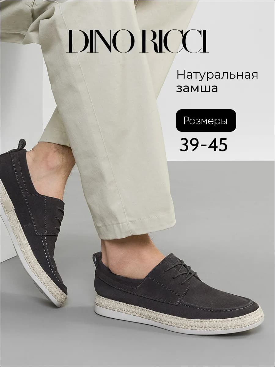 Топсайдеры замшевые натуральные