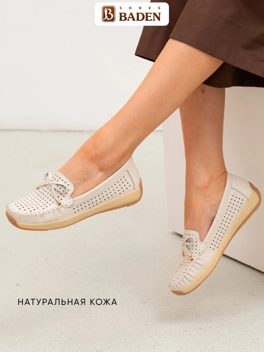 Мокасины из натуральной кожи с перфорацией летние