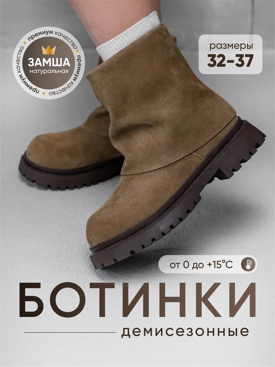 Ботинки для девочки демисезонные на тракторной подошве