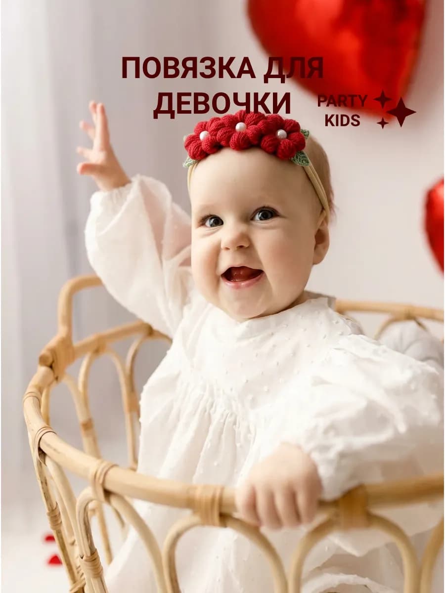 Повязка на голову для малыша