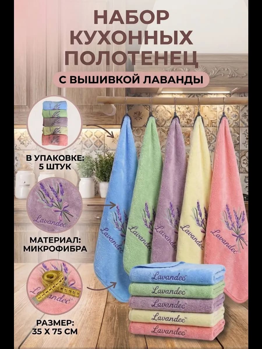 Подарочный набор кухонные полотенца из микрофибры