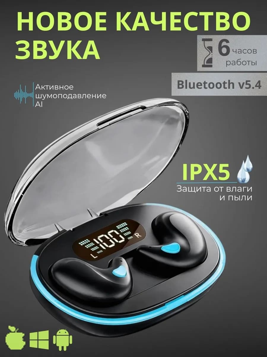 Наушники беспроводные с шумоподавлением и микрофоном