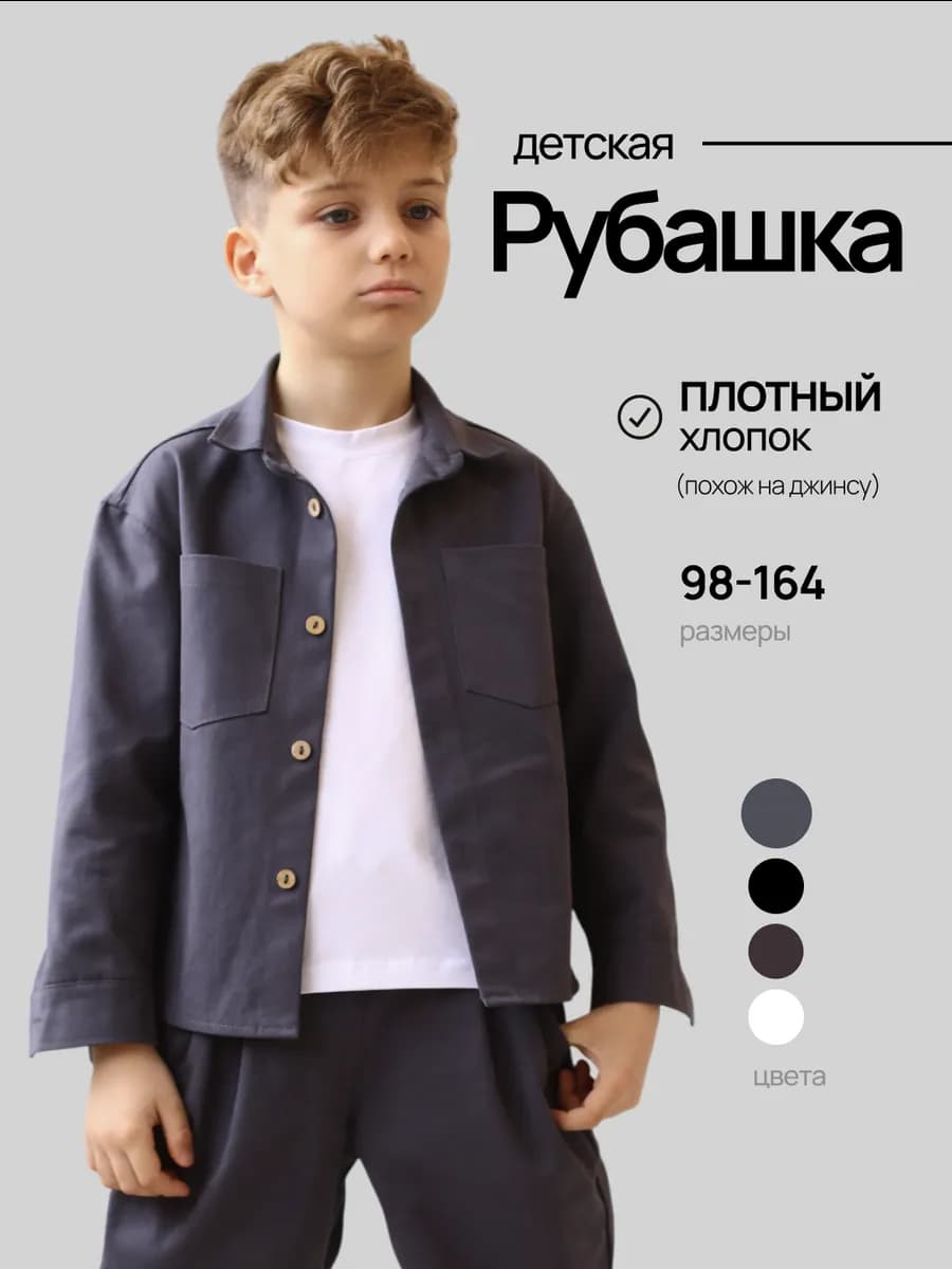Рубашка с длинным рукавом хлопок