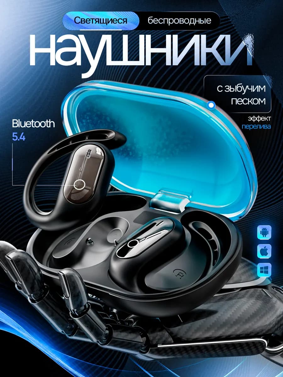 Беспроводные наушники для IPhone и Андроид