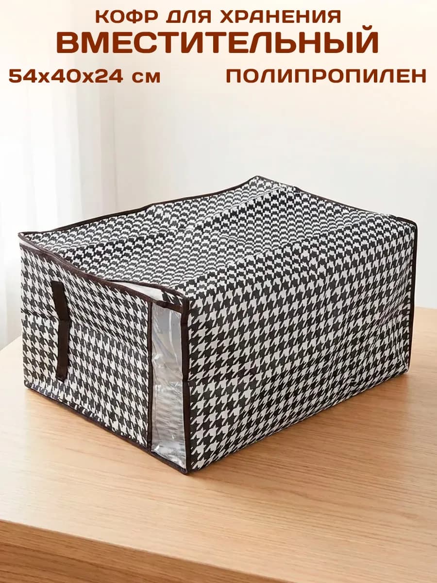 Органайзер для хранения с крышкой