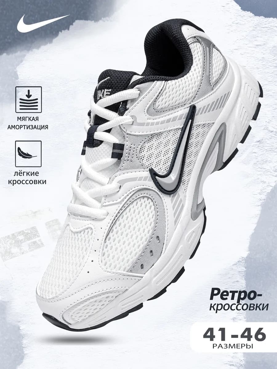 Кроссовки Nike V5 RNR