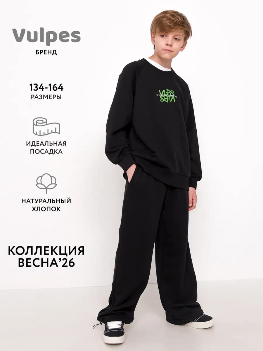 Брюки прямые