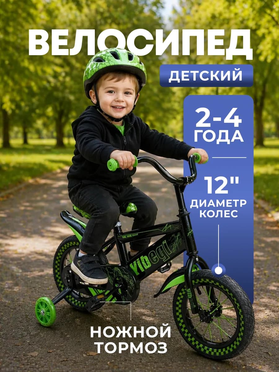 Детский велосипед V-12 зеленый