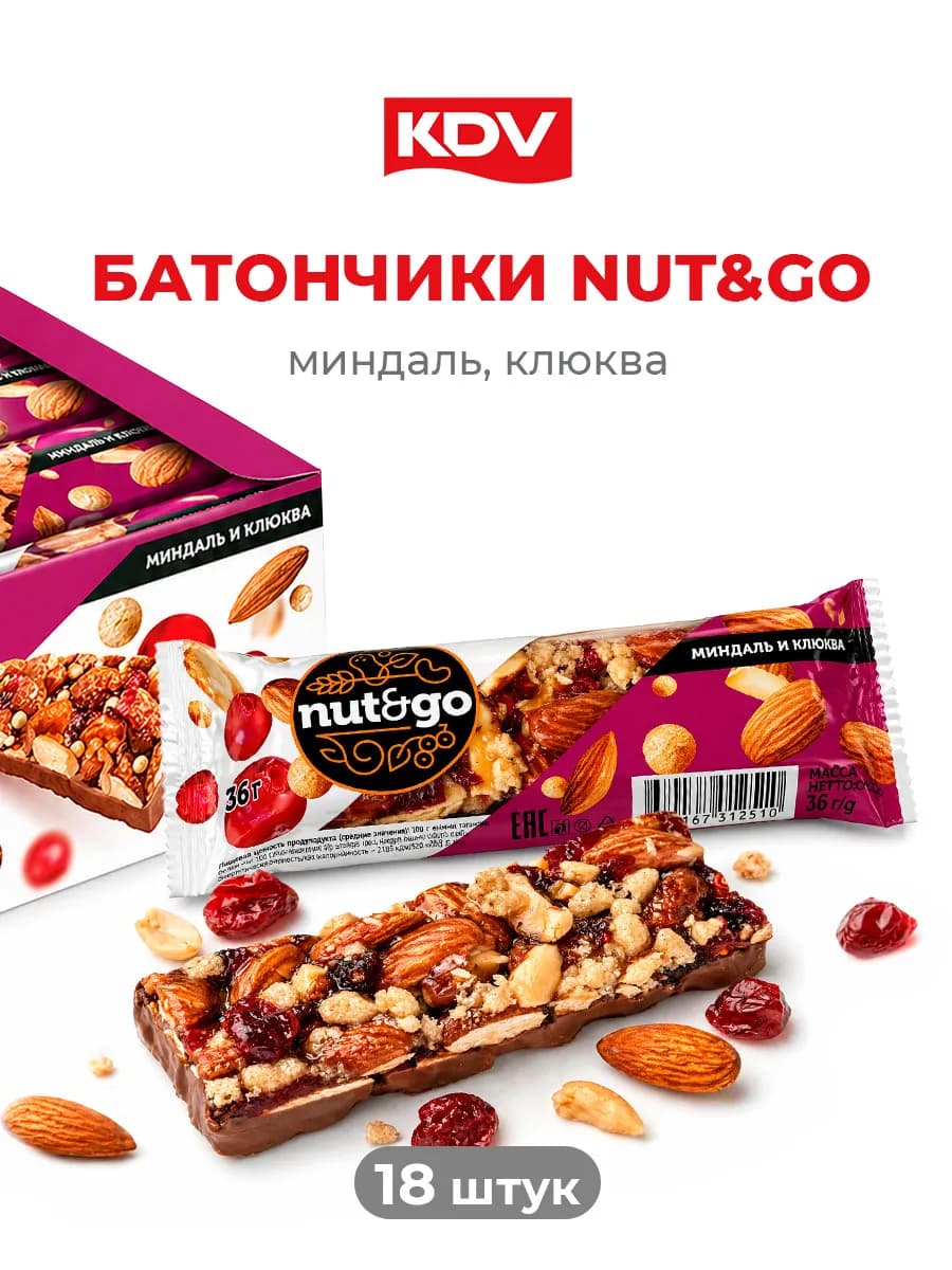 Батончики шоколадные Nut&Go миндаль клюква